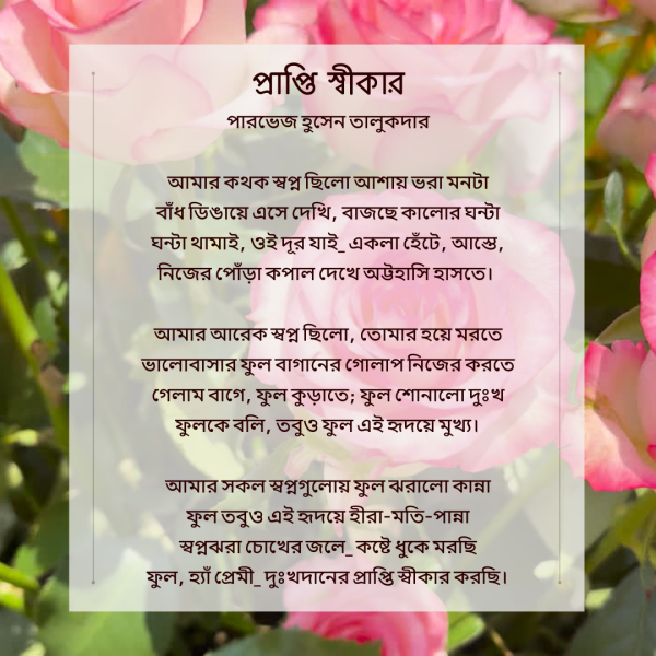 File:Praptisikar.png